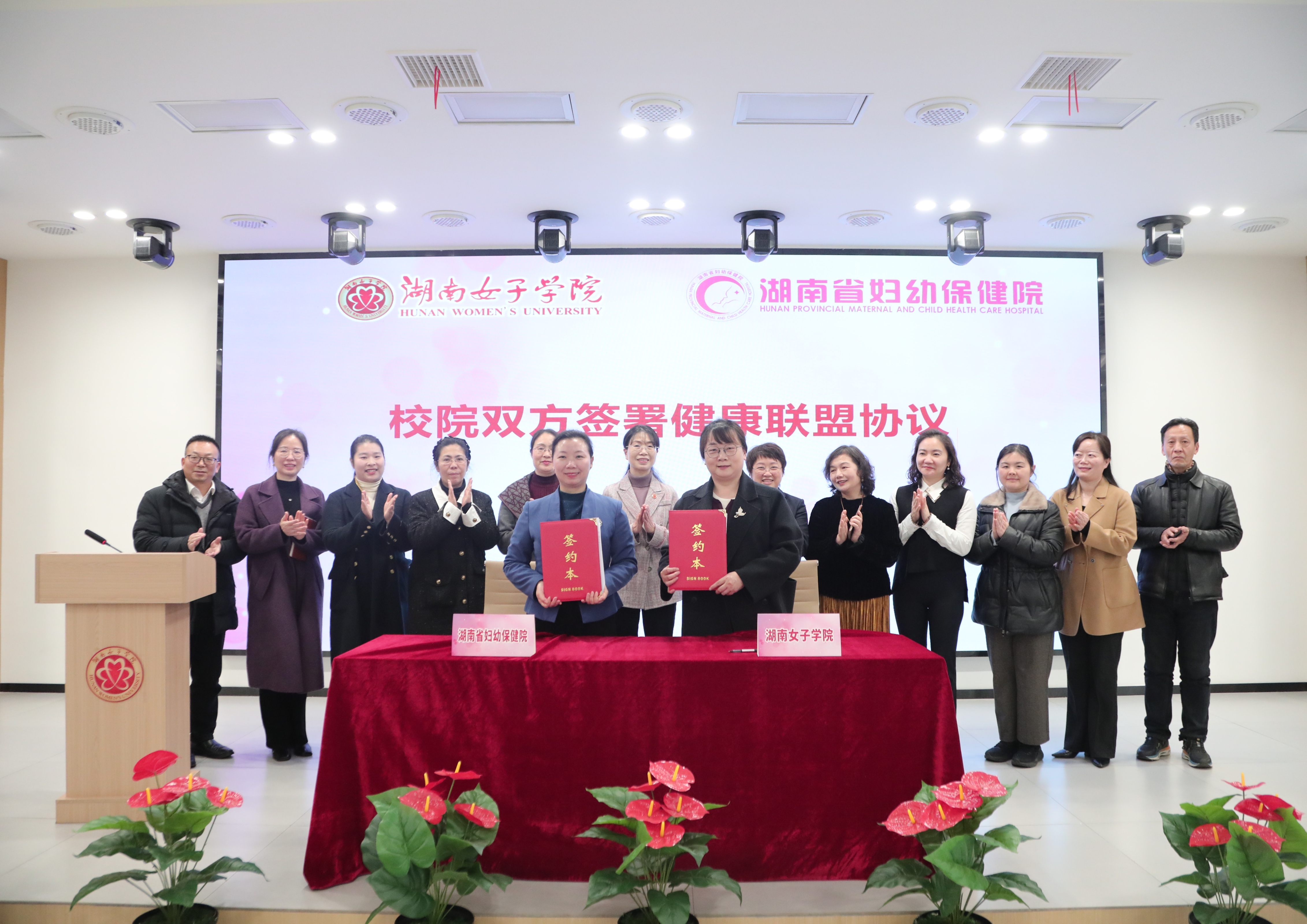 3月6日,伟德官网与湖南省妇幼保健院签署健康联盟协议