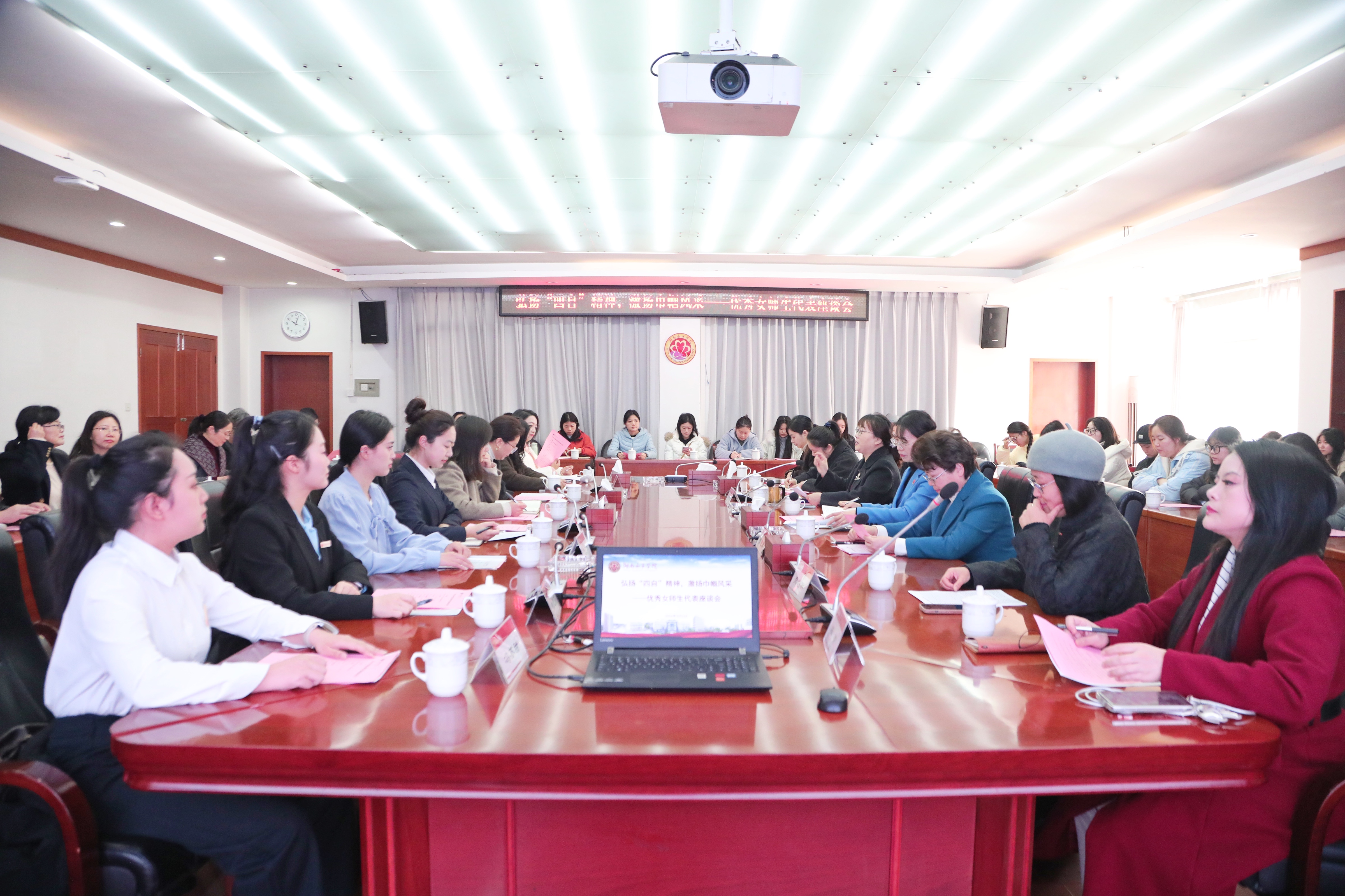 3月6日,学校召开优秀女师生代表座谈会——弘扬“四自”精神展现巾帼风采